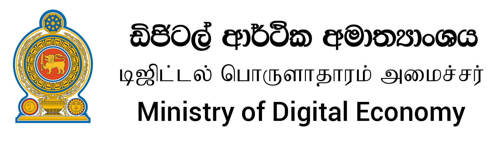 Ministry of Digital Economy